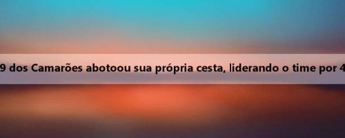 O jogador de basquete masculino sub-19 dos Camarões abotoou sua própria cesta, liderando o time por 49 segundos e 6 pontos foram revertidos