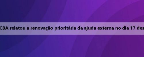 Homem da mídia: a equipe CBA relatou a renovação prioritária da ajuda externa no dia 17 deste mês, Sumner é procurado