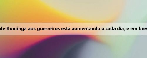 Siegel: A probabilidade de o retorno de Kuminga aos guerreiros está aumentando a cada dia, e em breve haverá operações correspondentes
