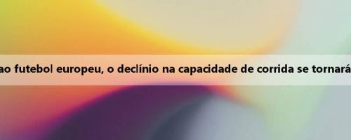 Petit: Mero não vai voltar ao futebol europeu, o declínio na capacidade de corrida se tornará um fardo para os gigantes