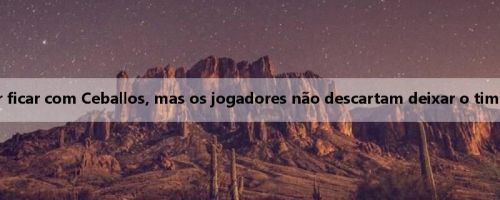 Mídia ocidental: Alonso quer ficar com Ceballos, mas os jogadores não descartam deixar o time para ganhar tempo de jogo