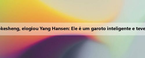 O companheiro de equipe do Xia United, Sissokesheng, elogiou Yang Hansen: Ele é um garoto inteligente e teve um ótimo desempenho em todos os aspectos